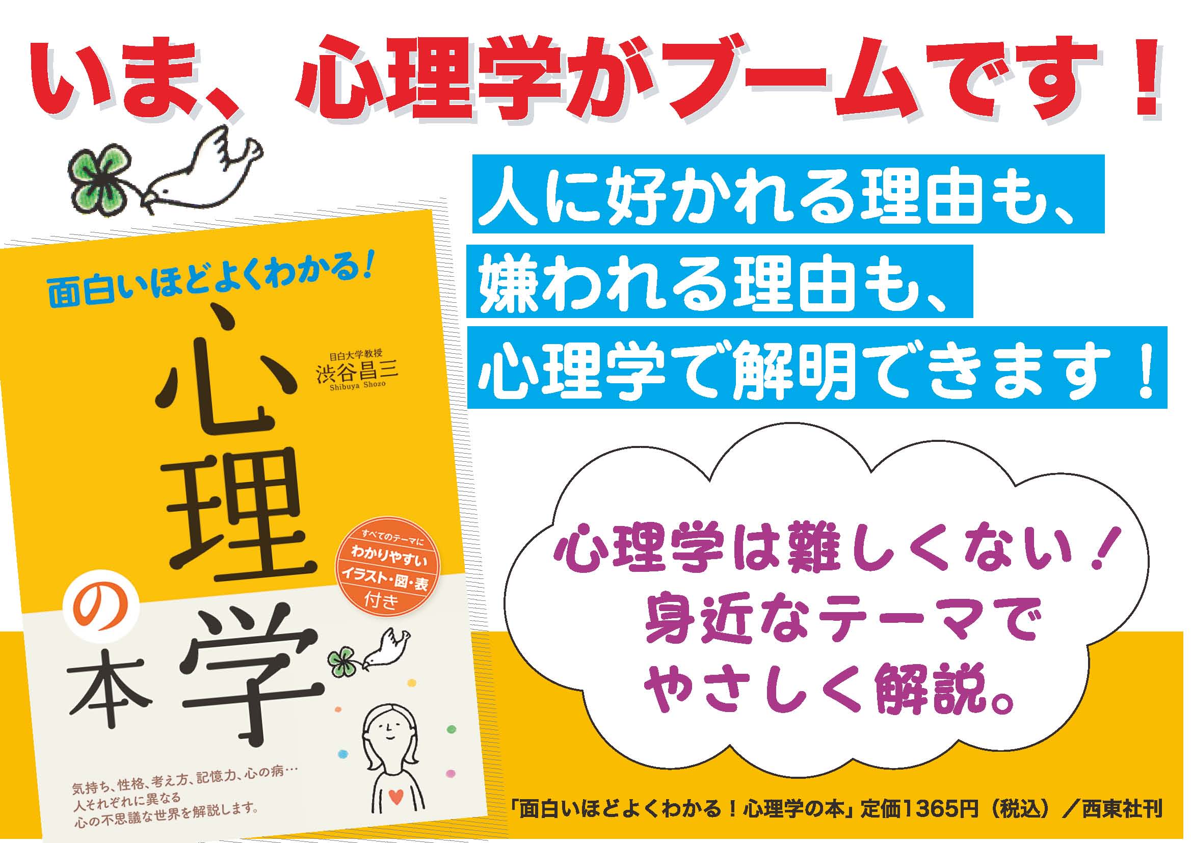 �ʔ����قǂ悭�킩��I�S���w�̖{