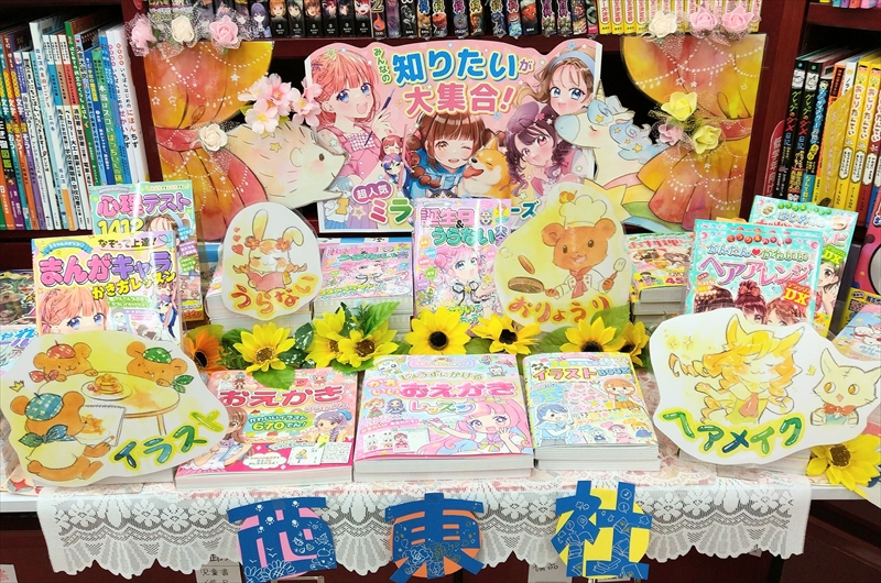 ミラクルシリーズ展開賞4