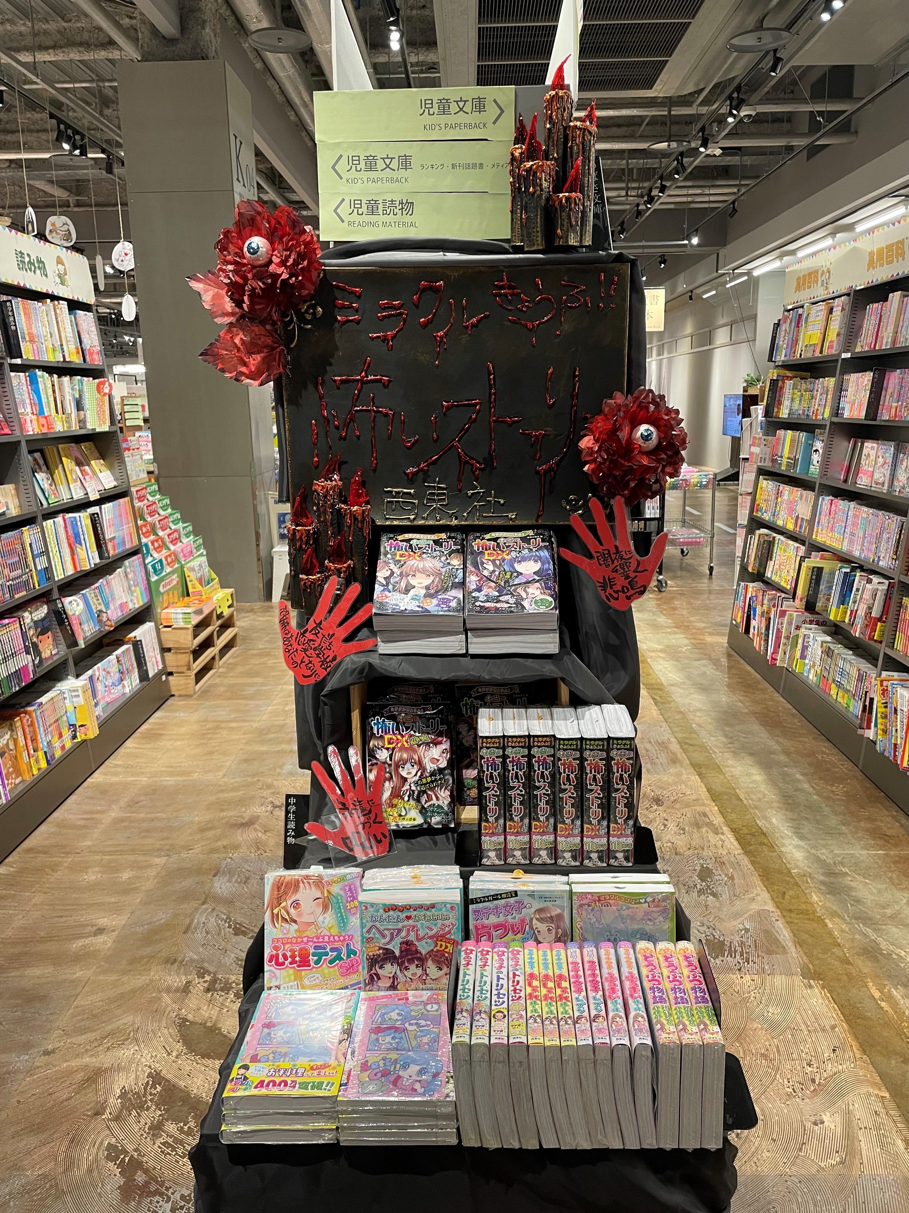インパクト_草叢books各務原店②.jpg