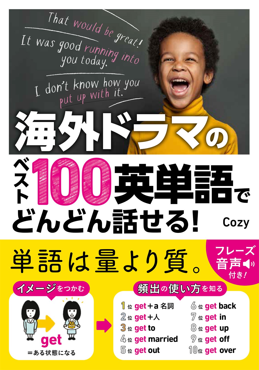 海外ドラマ100単語.jpg