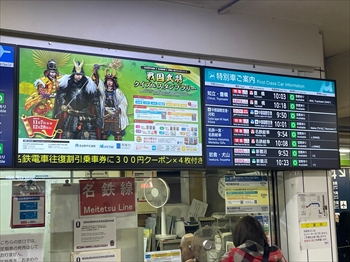 名鉄 エムビジョン