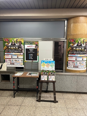 市交通局 中村公園駅